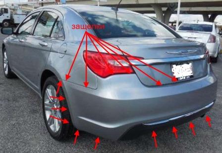 the attachment of the rear bumper Chrysler 200 I (Lancia Flavia) (2010-2014)