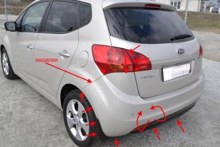 места крепления заднего бампера KIA Venga