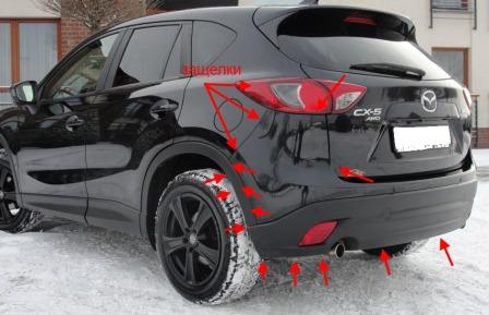 места крепления заднего бампера Mazda CX-5 I KE (2012-2017)