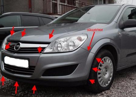 места крепления переднего бампера Opel Astra H (после 2005 года)